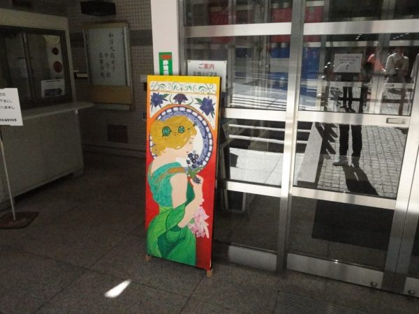 第66回文化祭 和洋九段女子中学校高等学校