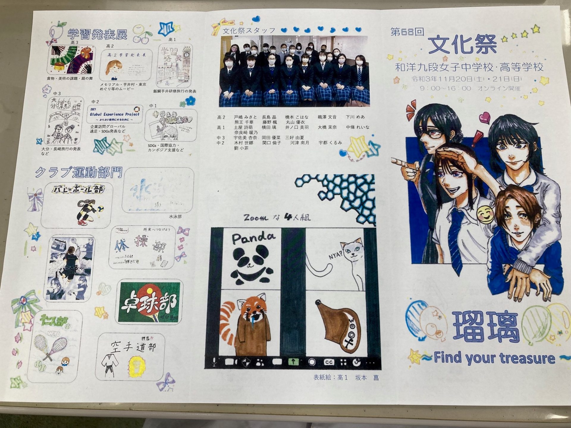 文化祭　パンフレット 文化祭パンフレット｜冊子印刷ドットコム